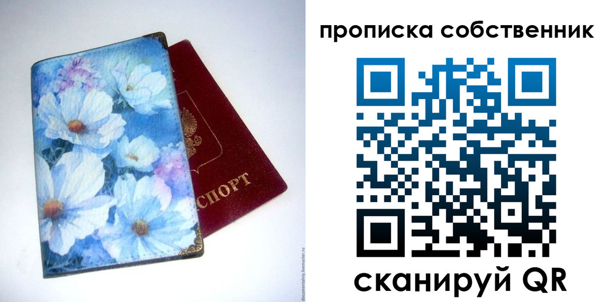 временная регистрация госуслуги в Орле